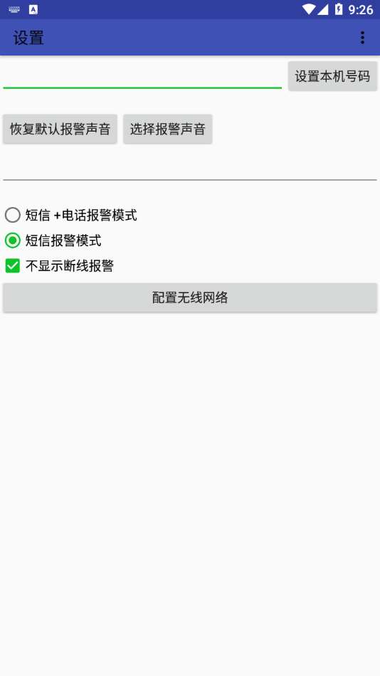 IPED视频监控官方版图2