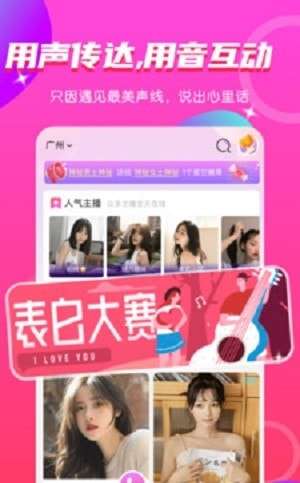 小姻缘社交图1