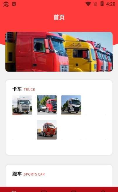 炫酷汽车盒子图3