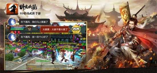 卧虎藏龙无双游戏图4