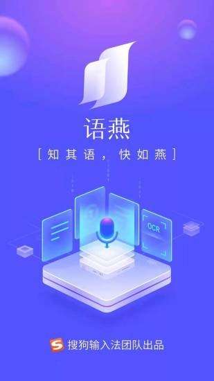 语燕转文字图1