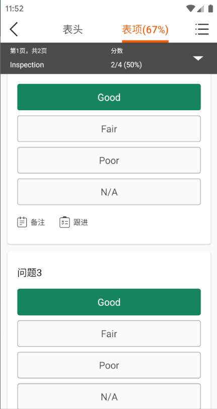 NOVAq手机版图2