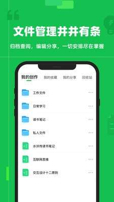 知犀思维导图图1