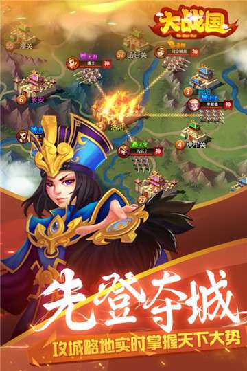 大战国图4