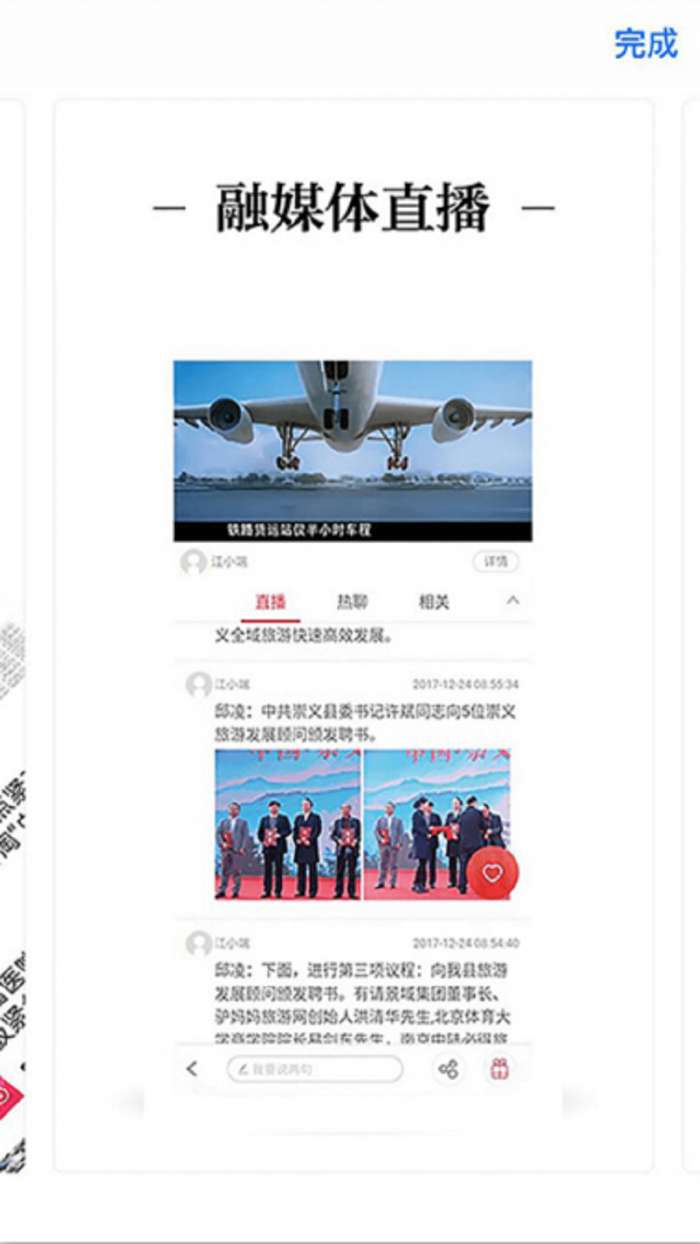 掌上贵溪图3