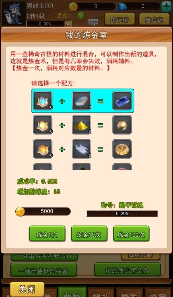 艾伯斯传奇破解版图1