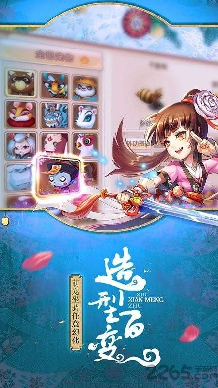 梦游西湖游戏图1