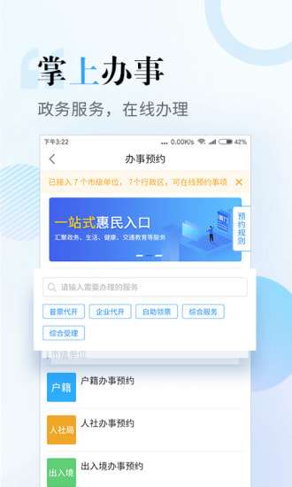 i厦门服务平台图1