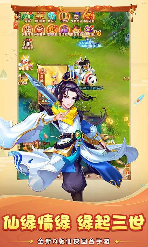 大圣神威手游图2