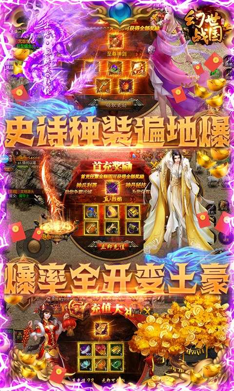幻世战国沙城争霸图3