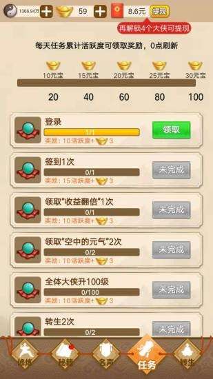 大侠请留步最新版图1