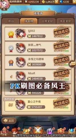 绝代名将游戏图4