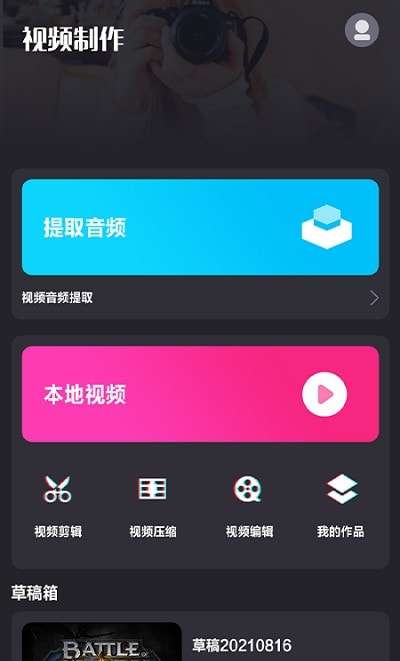 BoomArt视频剪辑官方版图1