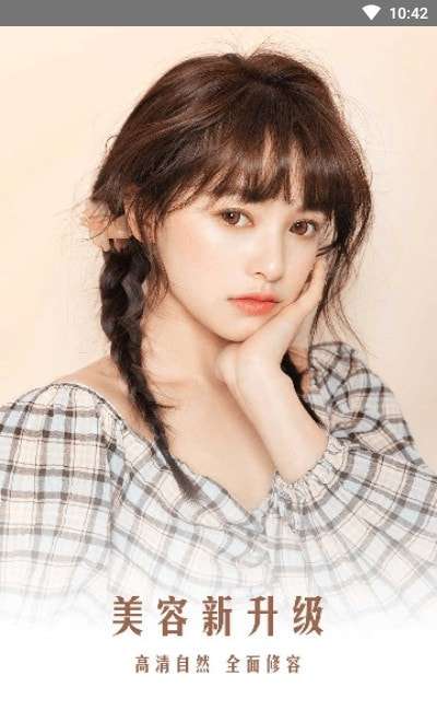 激美萌颜相机最新版图3