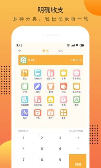 时光记账本最新版图3