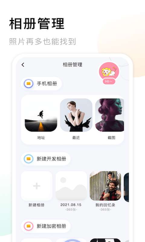 我的相册大师安卓版图2