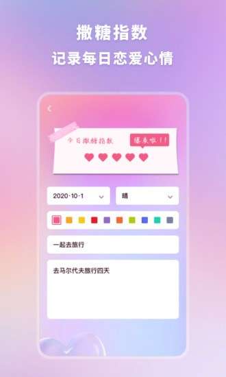 恋爱时光手帐图4