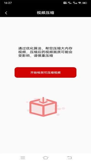 视频同步手机版图5