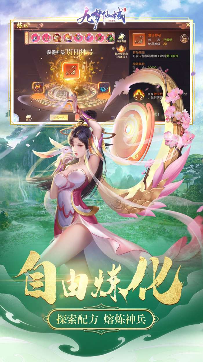 九梦仙域官方版图2