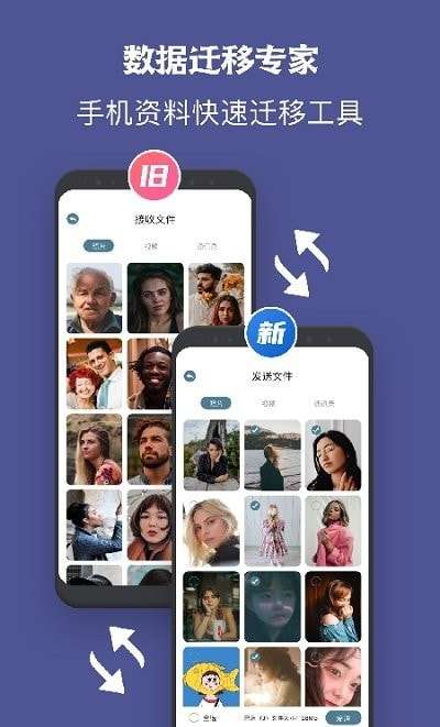 一键手机克隆图3