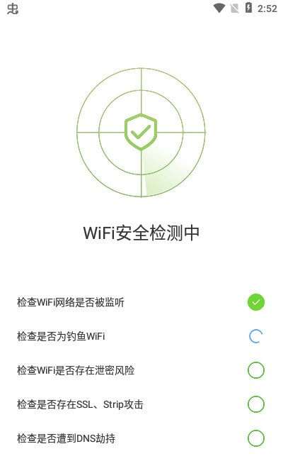 卓越WiFi管家最新版图2