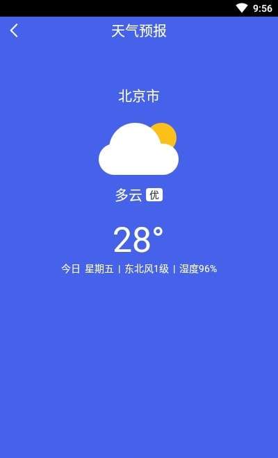 绿康清理安卓版图3