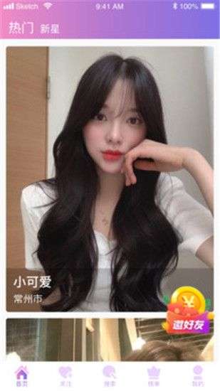 草莓丝瓜向日葵黄瓜榴莲安卓旧版图2