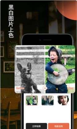 柒核照片修复器安卓版图2