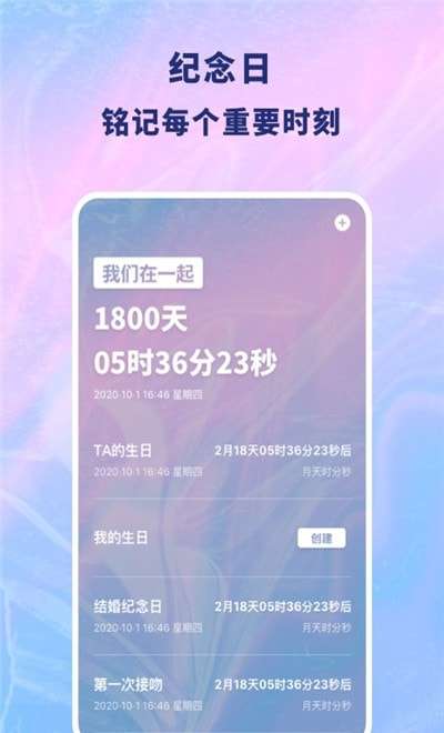 恋爱记录本安卓版图3