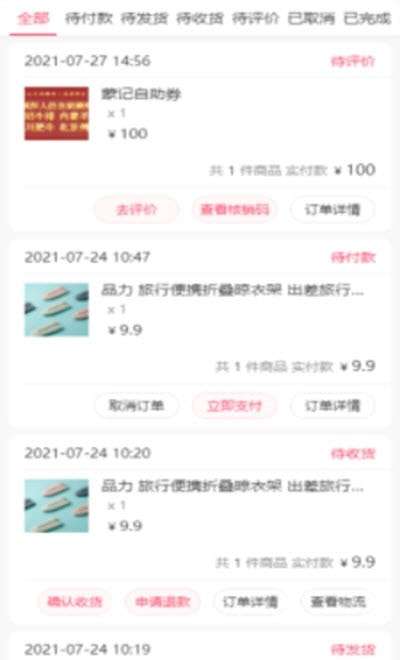众行通图1