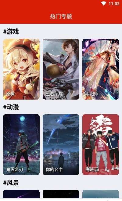 神奇动态壁纸最新版图3