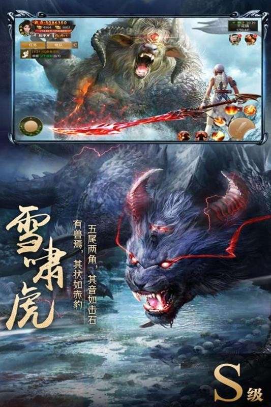 御龙弑天手游图2