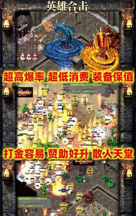 刺沙真冰雪合击手游图2