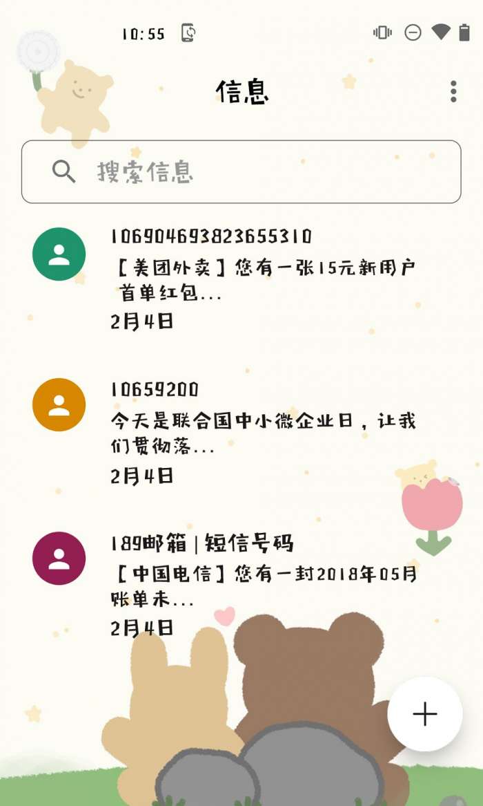 Aa方萌字体图4
