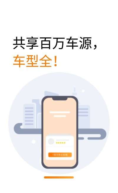 运多多货主端图1