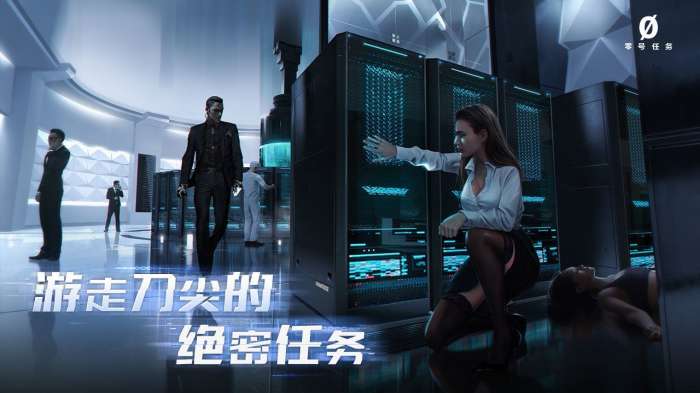 零号任务手机版图2