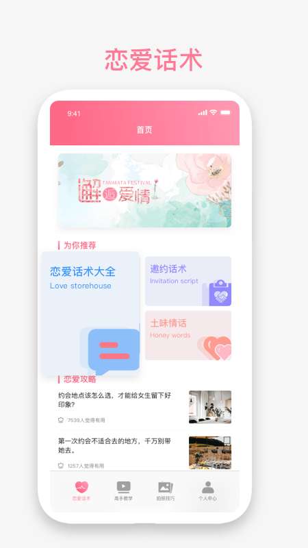 丘比特物语安卓版图3