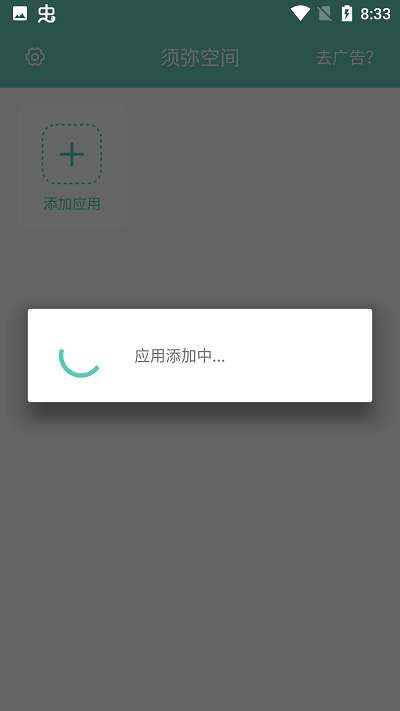 须弥空间图2