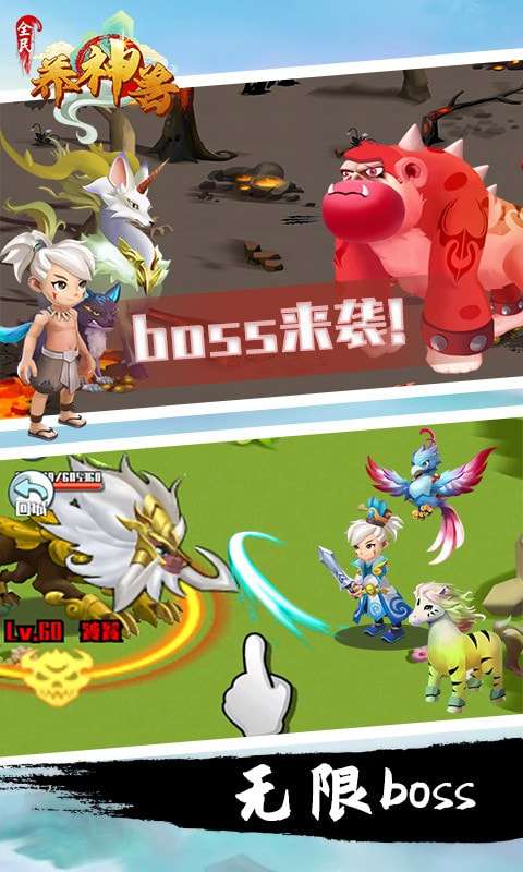 全民养神兽破解版图5