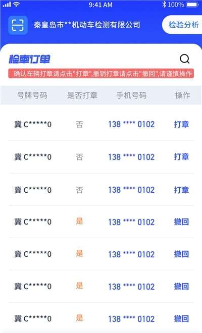 港城快车道商家版安卓版图3