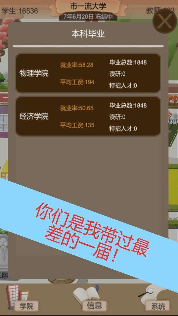 以校之名2图3