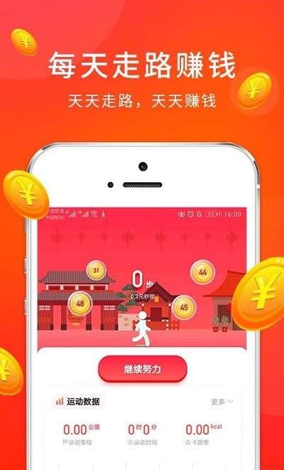 爱跑步华为版最新版图3