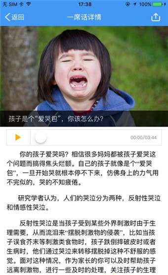 哈尔滨教育云平台图1