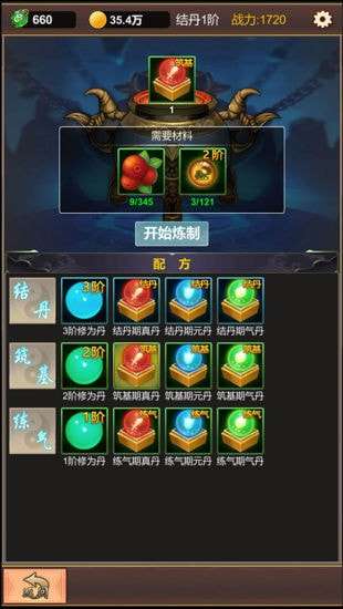 单机版修仙游戏破解版图5
