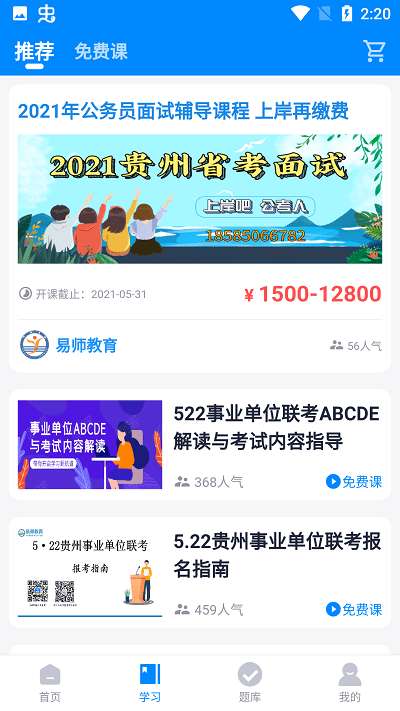 163贵州信息图1