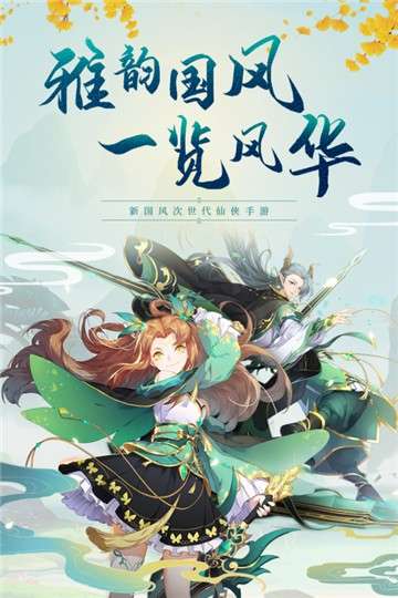 云汉仙侠录游戏图2