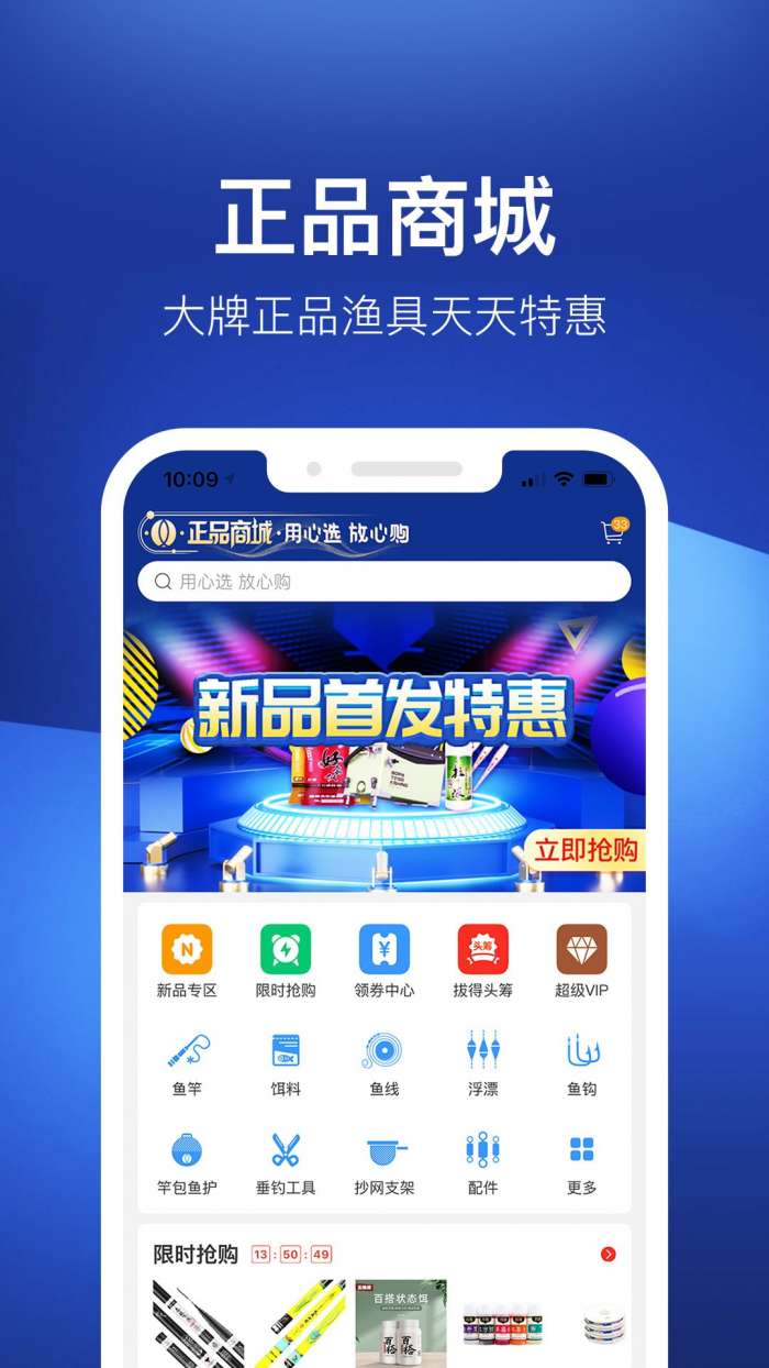 钓鱼人软件图4