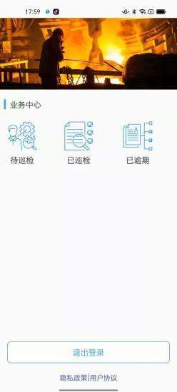 企业安全云图1