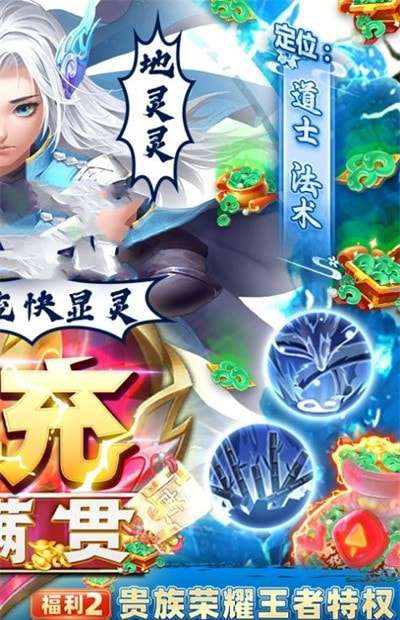 蜀山仙途之仙侠官方版图5