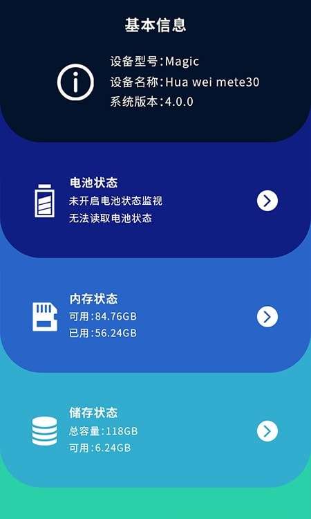 手机无线测速网络大师安卓版图3